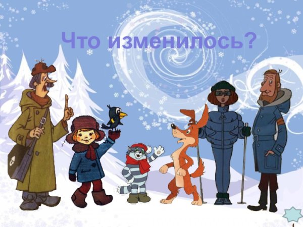 Герои из Простоквашино новый год