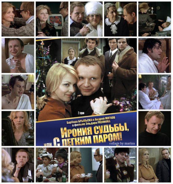 Ирония судьбы или с легким паром обложка DVD