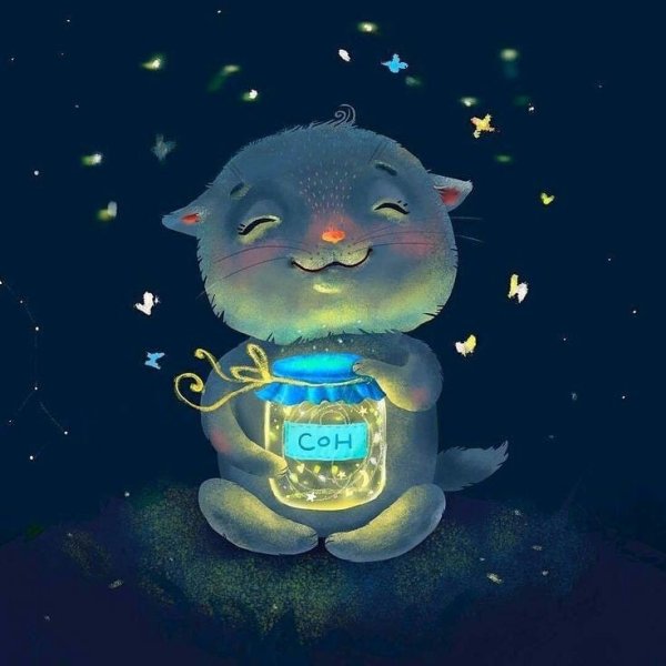 Доброй ночи