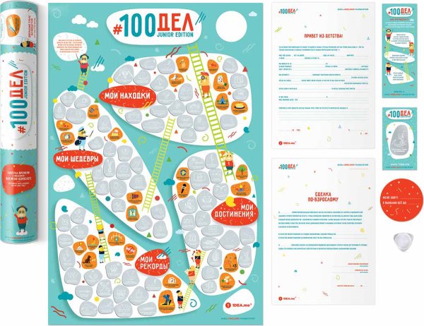 Детский скретч-Постер