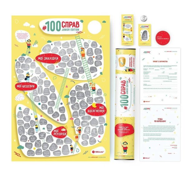 100 Дел Джуниор эдишн