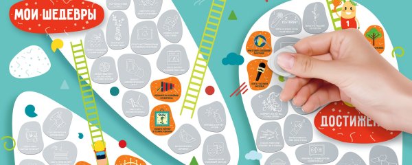 Скретч-плакат #100 дел "Junior Edition"