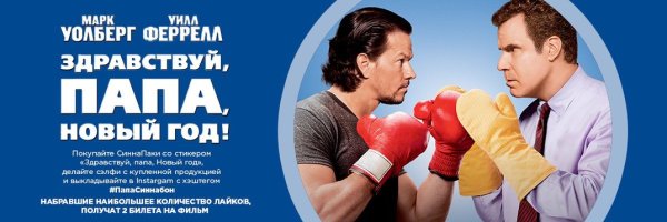 Здравствуй, папа, новый год пупупу попу - хлоп.