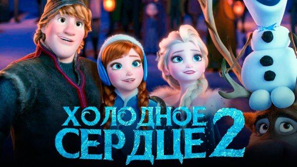 Frozen Постер