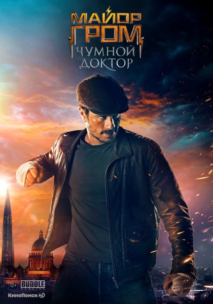 Майок ГРОМЧУМНОЙ доктор