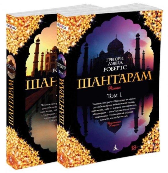 Грегори Дэвид Робертс 2022