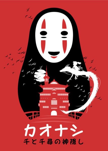 Унесенные призраками Постер японский