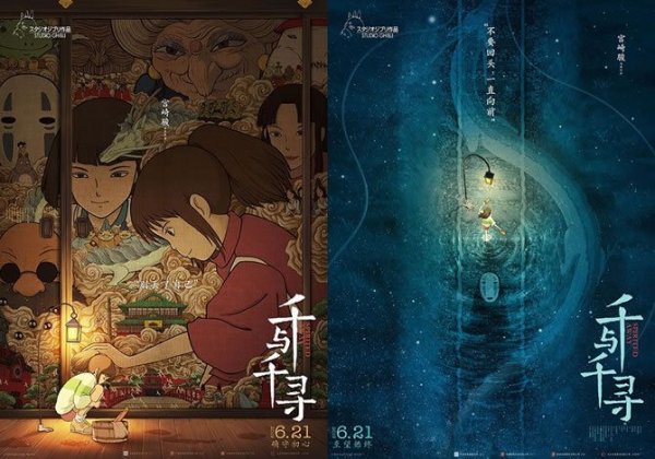 Хаяо Миядзаки Унесенные призраками герои