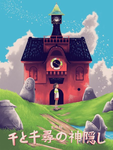 Унесенные призраками обложка аниме