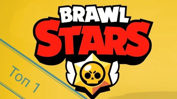 Brawl Stars