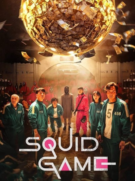 Игра в кальмара дорама Постер