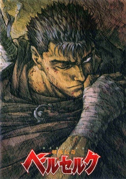Аниме Берсерк золотой век обложки