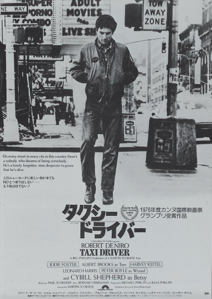 Таксист фильм 1976 обложка