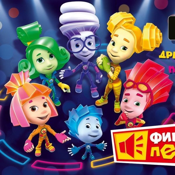 Фиксики обложка