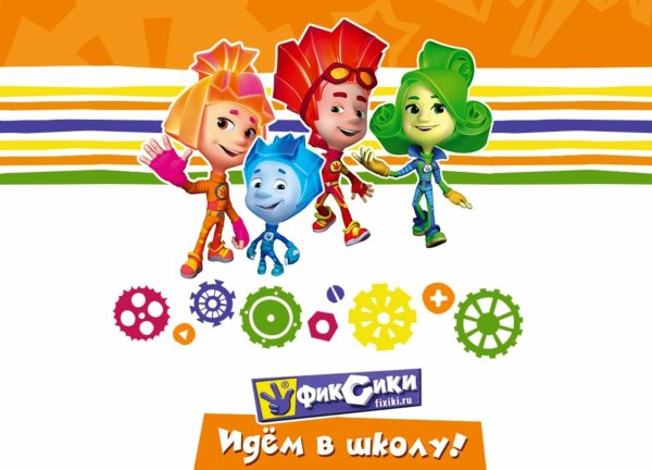 Фиксики название