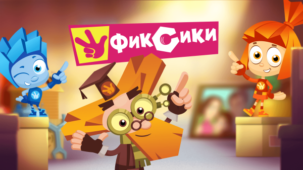 Фиксики название