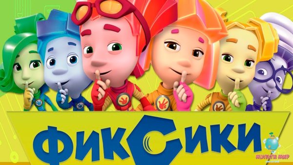 Фиксики обои на рабочий стол