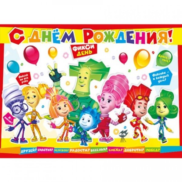 Флаг Фиксиков