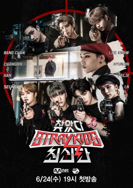 Stray Kids i am who обложка