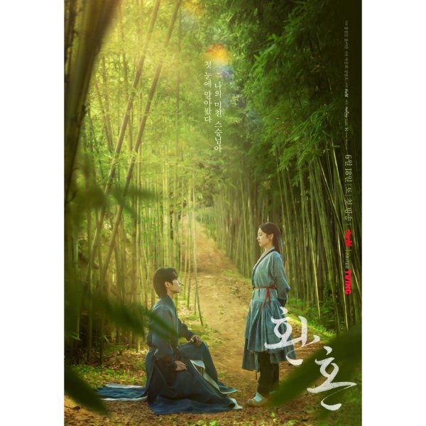 Минамдан дорама