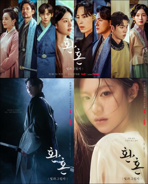 Алхимия души дорама 2022