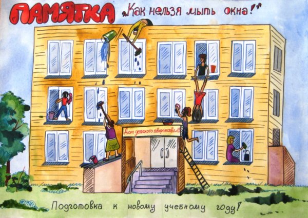 Плакат на доме