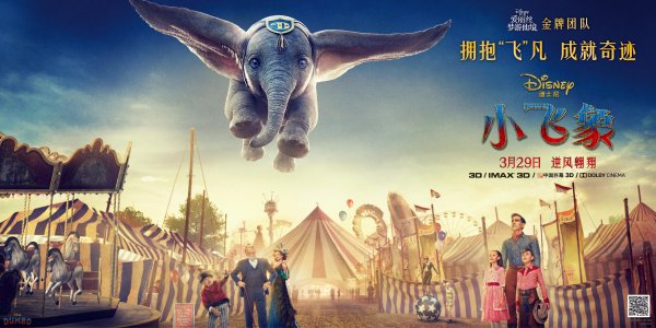 Дамбо фильм 2019 слон