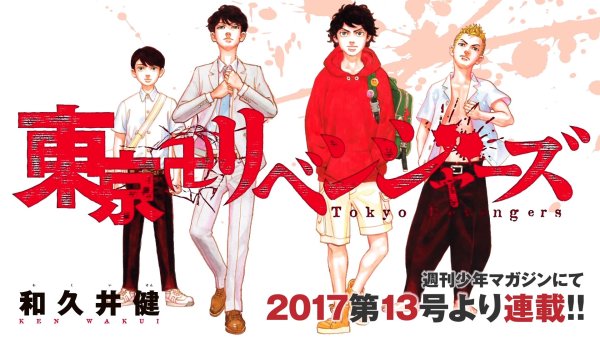 Баджи Токийские Мстители смерть