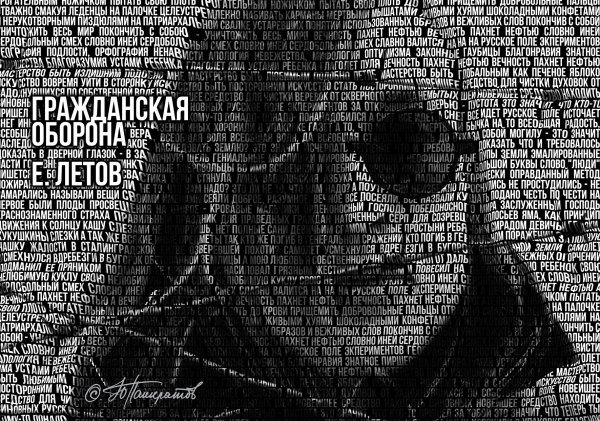 Плакаты гроб Егор Летов