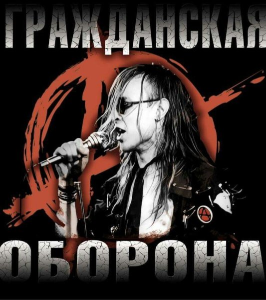 Постер UHF;lfyrfz j,jhjy группа-