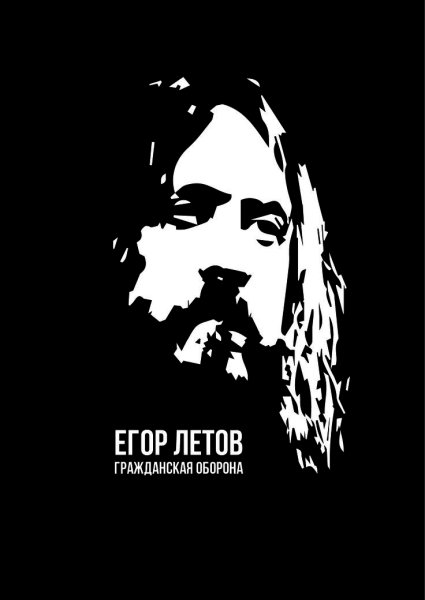 Гроб Постер