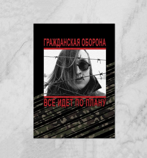 Егор Летов Гражданская оборона