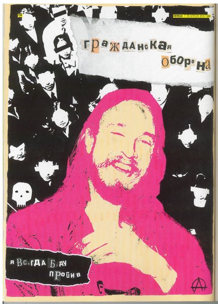 Постер UHF;lfyrfz j,jhjy группа-