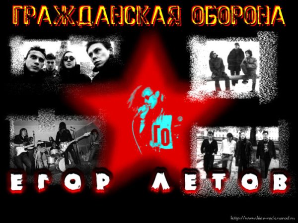 Нашивка Гражданская оборона гроб Летов