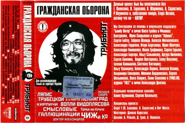 Граффити Егор Летов Омск