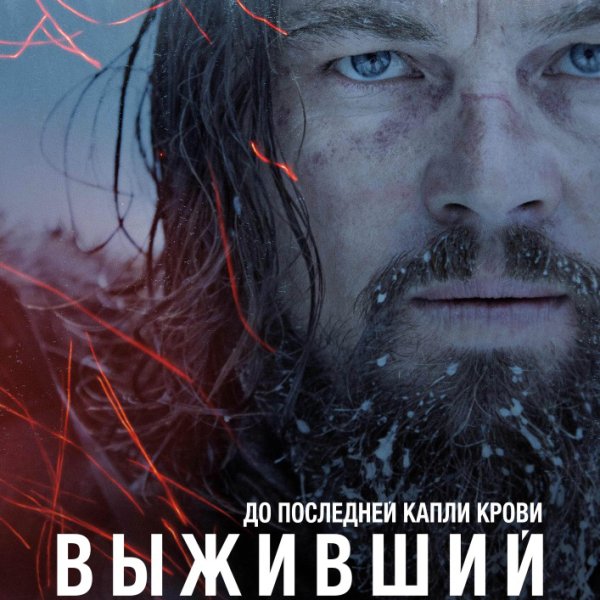 Выживший постаревший предатель