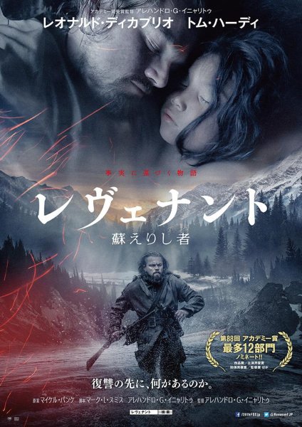 Выживший афиша