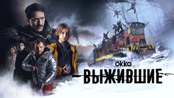 The Revenant 2015 poster