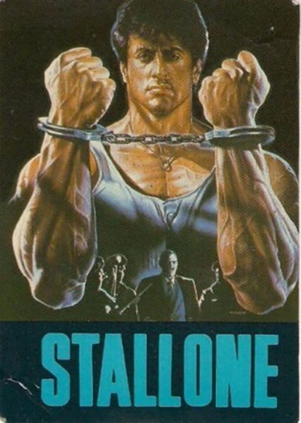 Сильвестр Сталлоне постеры 80-х