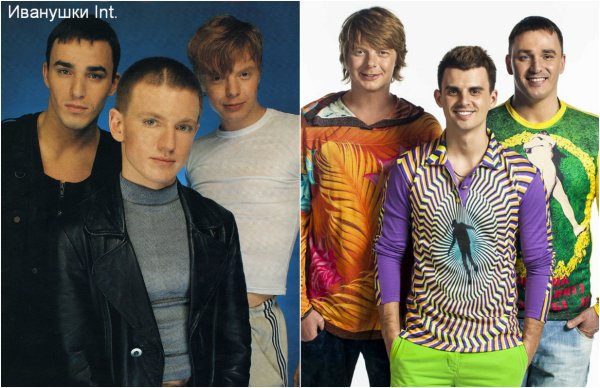 Певцы группы Иванушки Интернешнл 2000