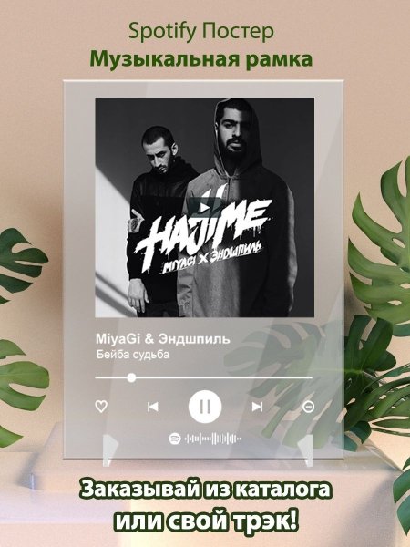 Miyagi ночи в одного