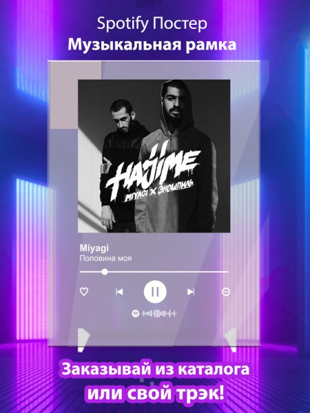 Мияги Постер