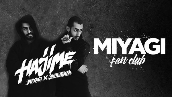 Цитаты мияги