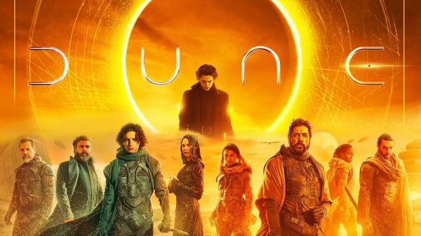 Дюна Постер
