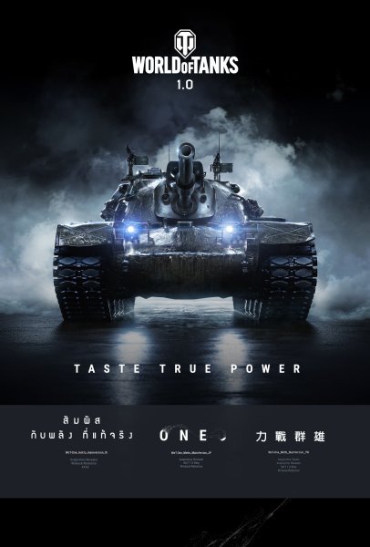 Постер танк