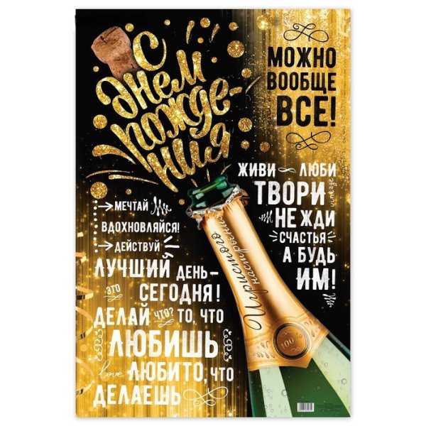 Постер с Джне мрождения