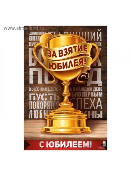 Постер с Джне мрождения