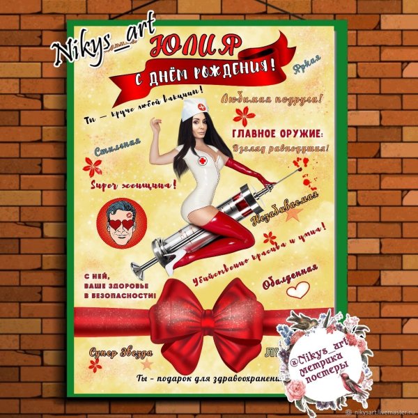 Постер для любимого