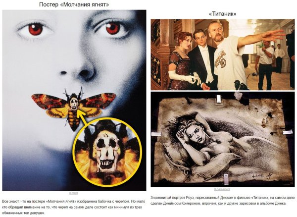 Молчание ягнят плакат