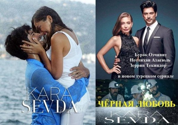 Kara Sevda обложка сериала